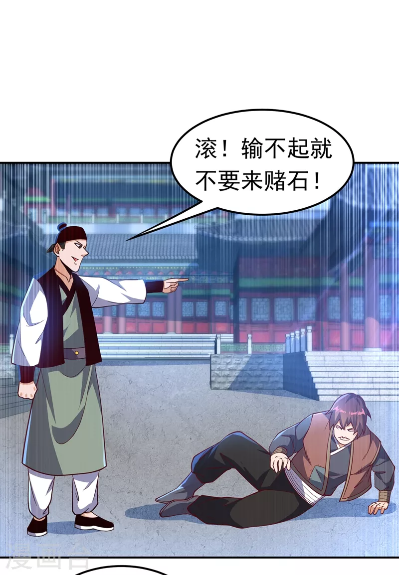 第116话 我要发财了？18