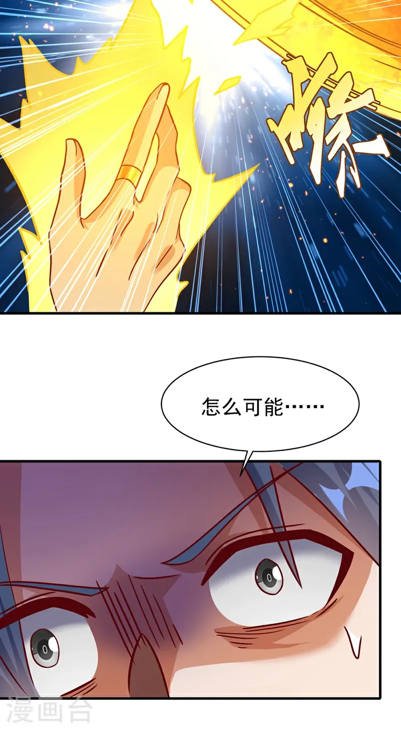 第492话 蓉蓉，快出来4
