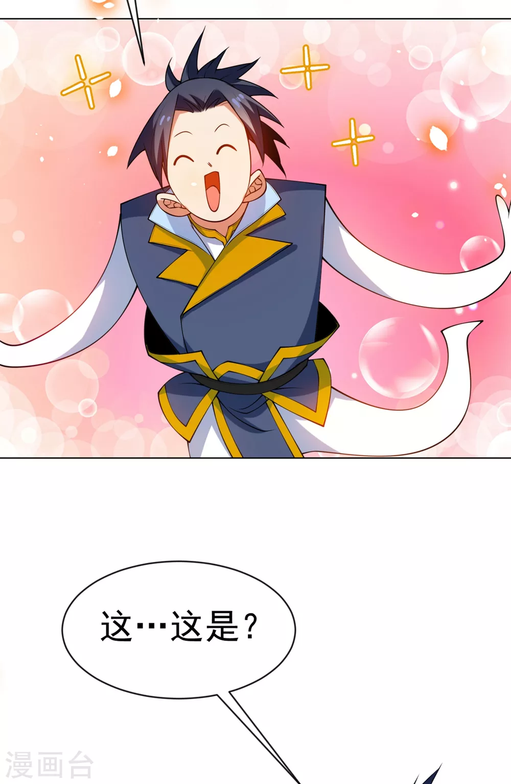 第29话 深入藏宝洞！36