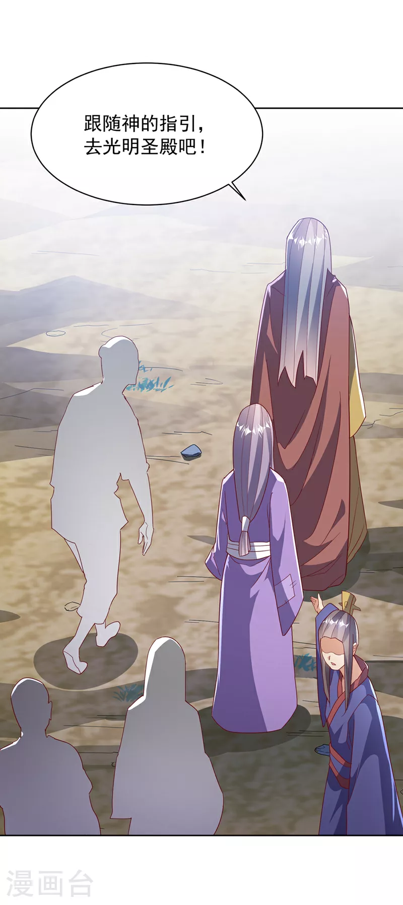 第350话 神的侍者？5