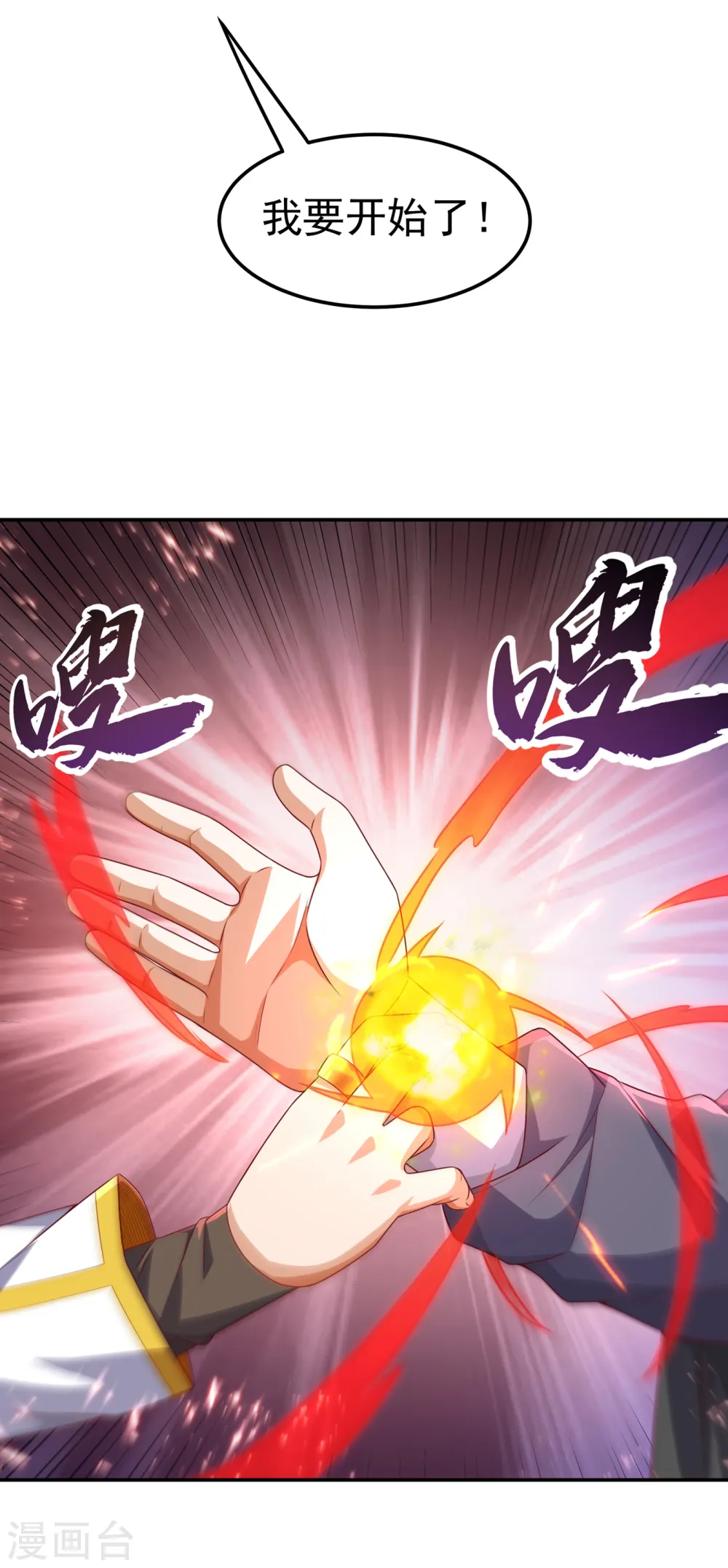 第172话 毒气收回去了？！10