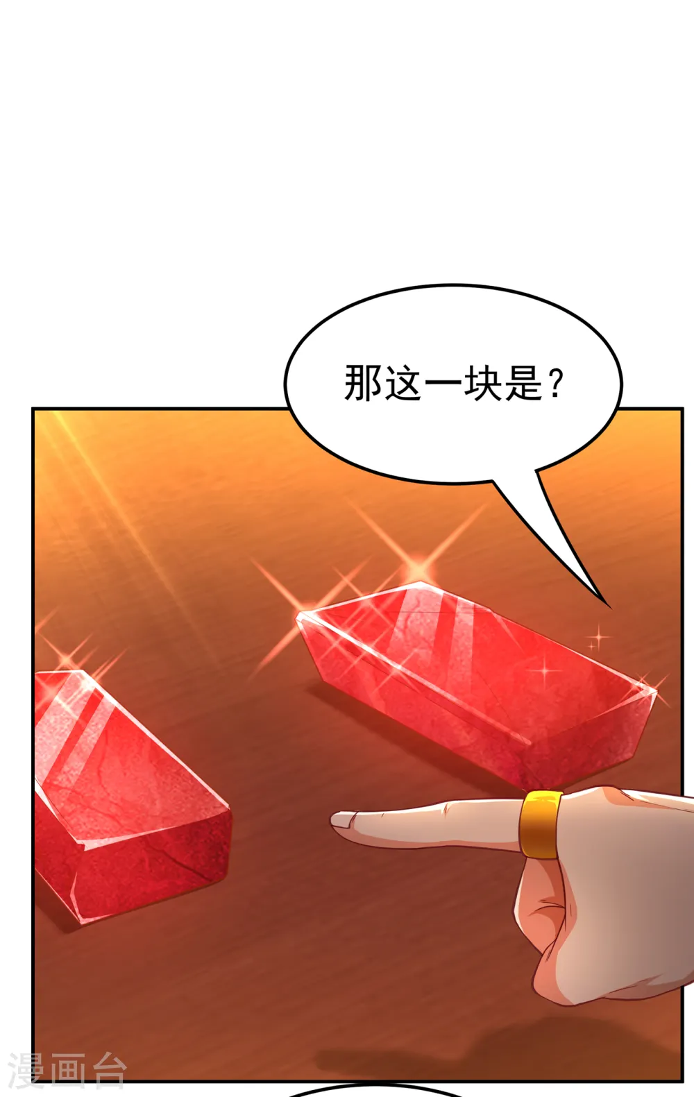 第127话 锻造灵器6