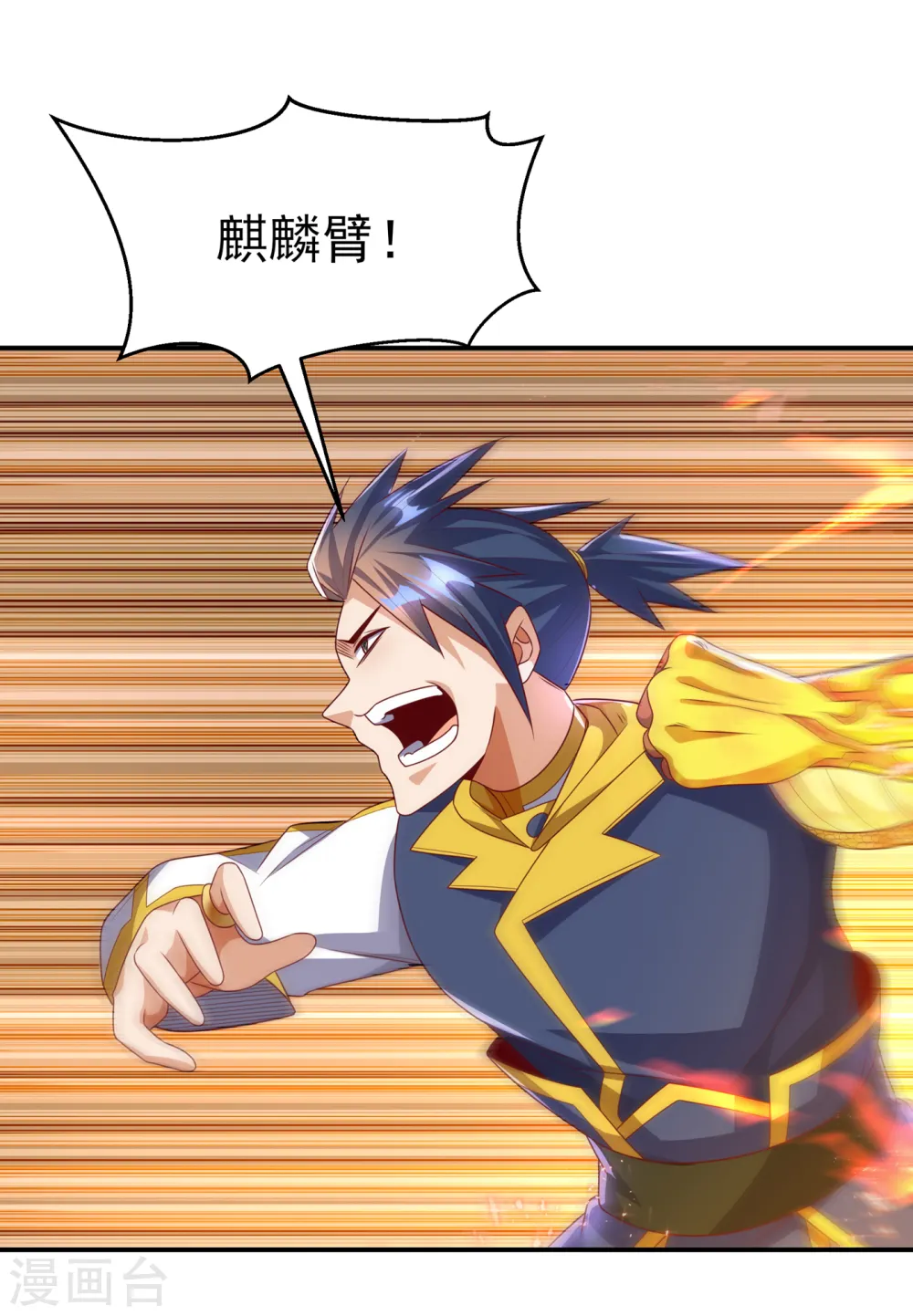 第174话 此人绝不能留！5