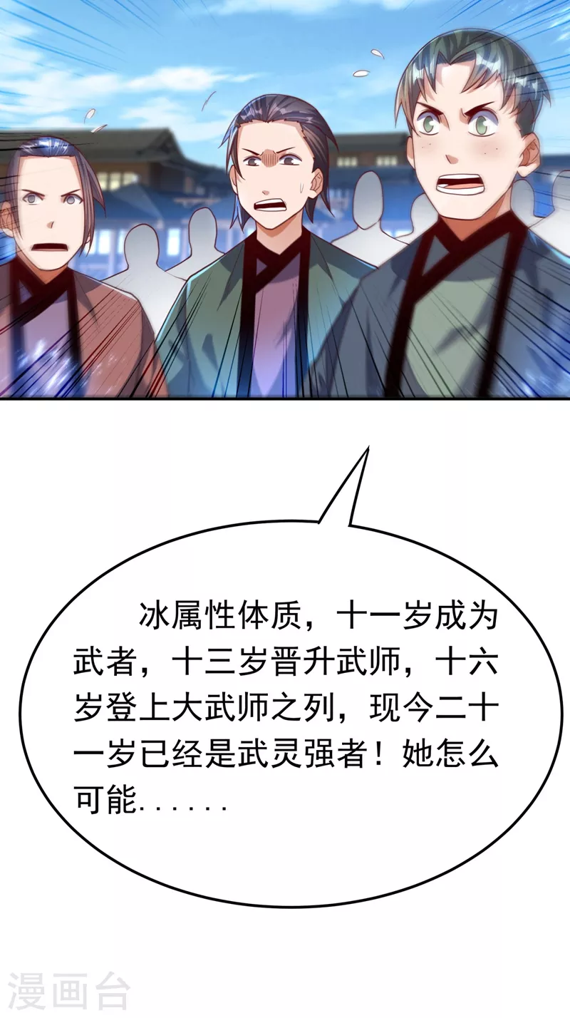 第96话 你也有今天！25