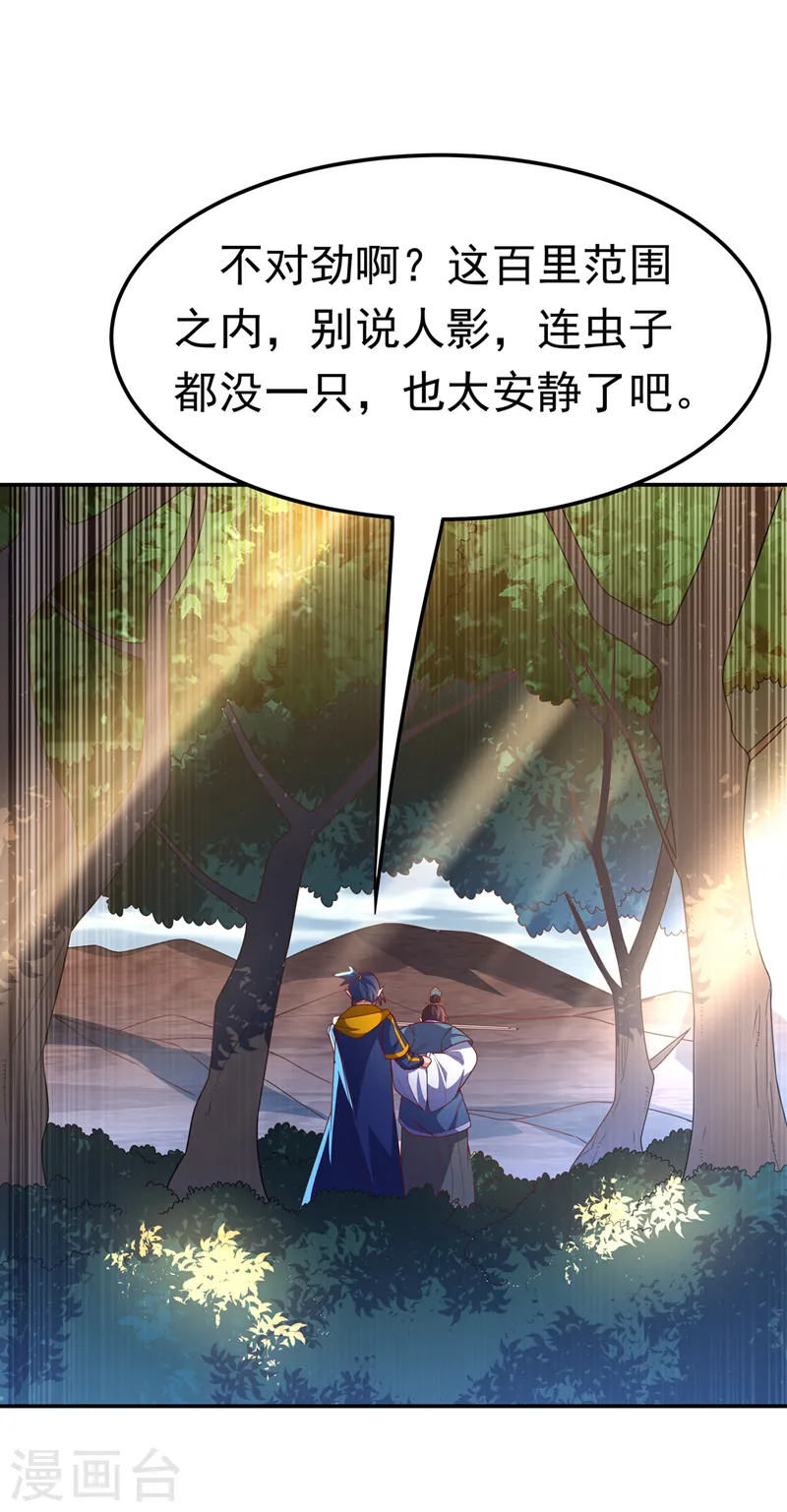 第222话 你们不想他活了？！30