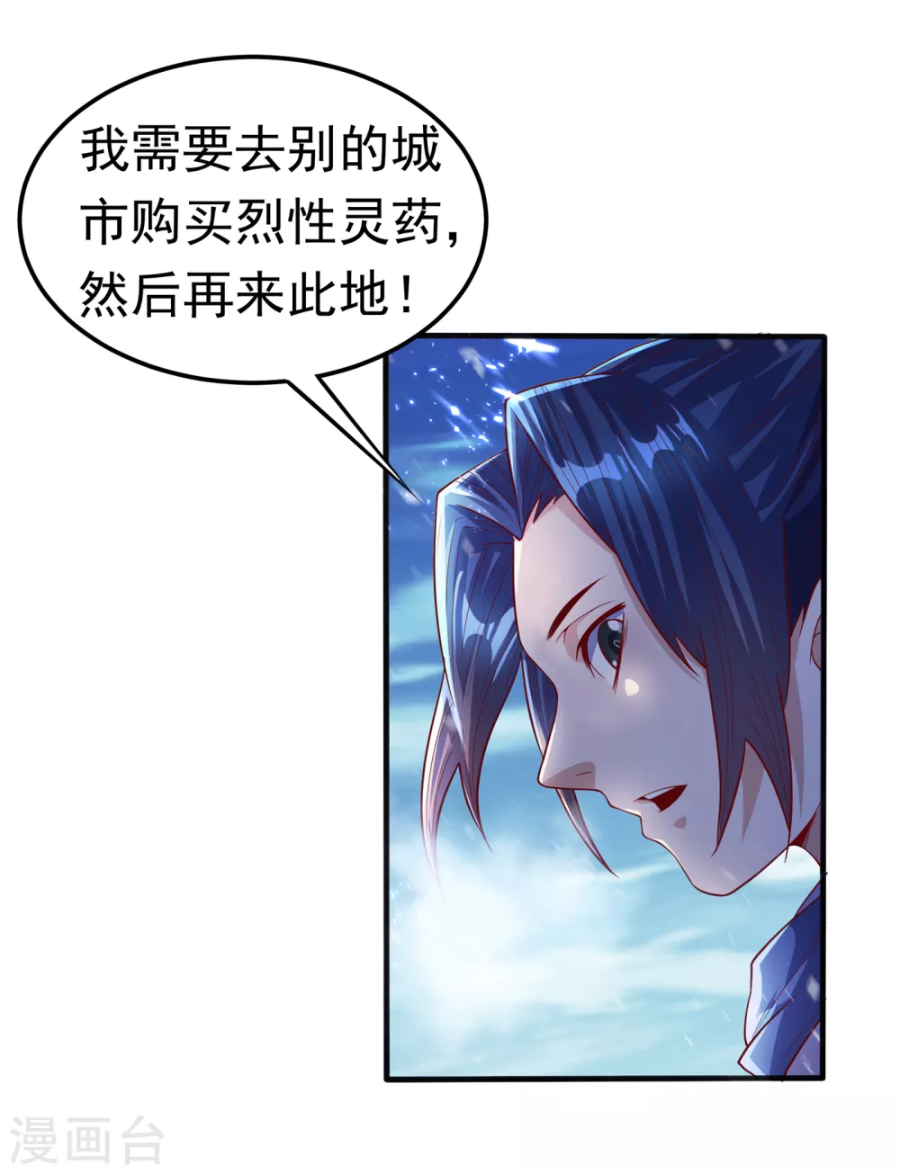 第54话 在冰原找烈性药？6