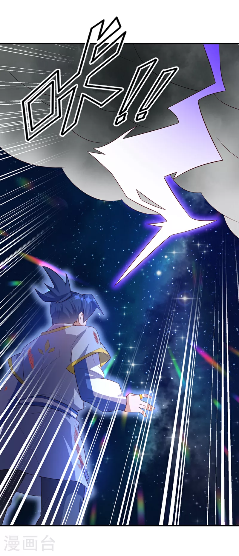 第363话 师父，小心！2