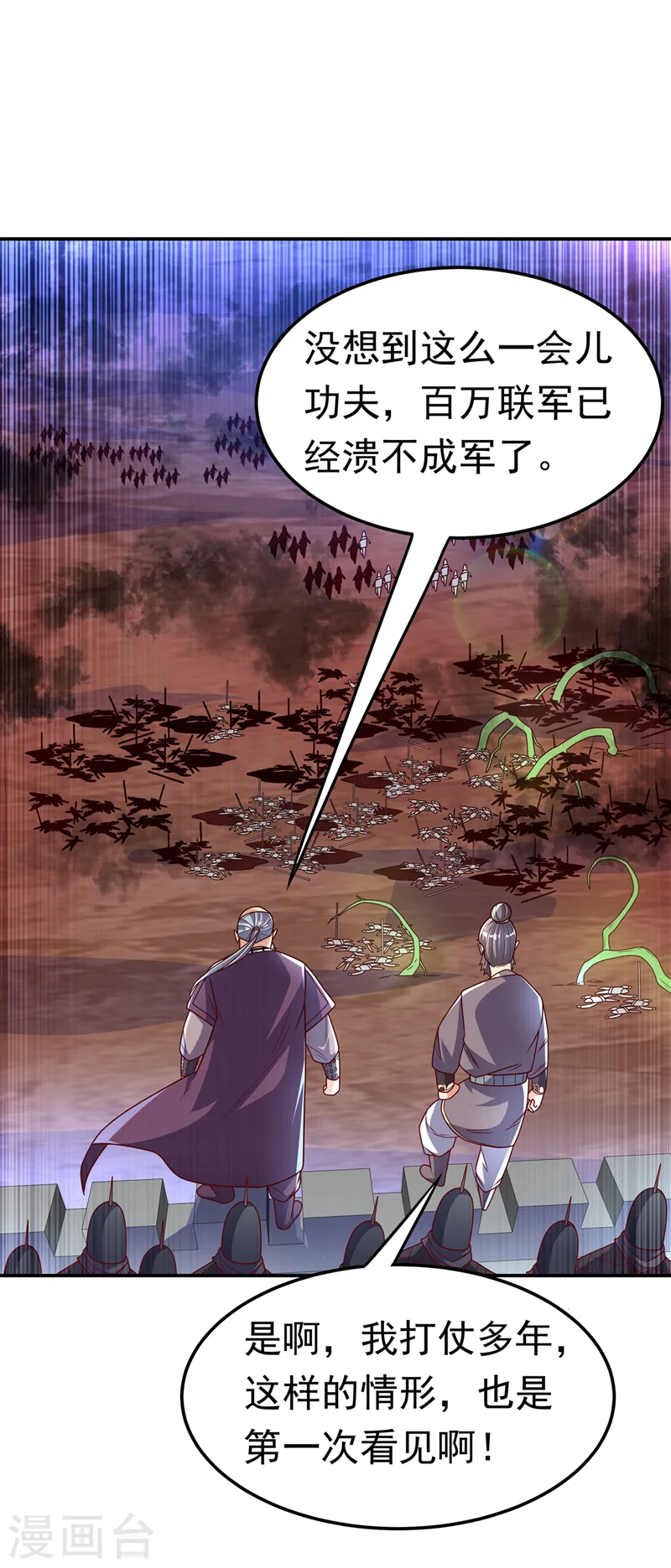 第185话 你也不过如此！27