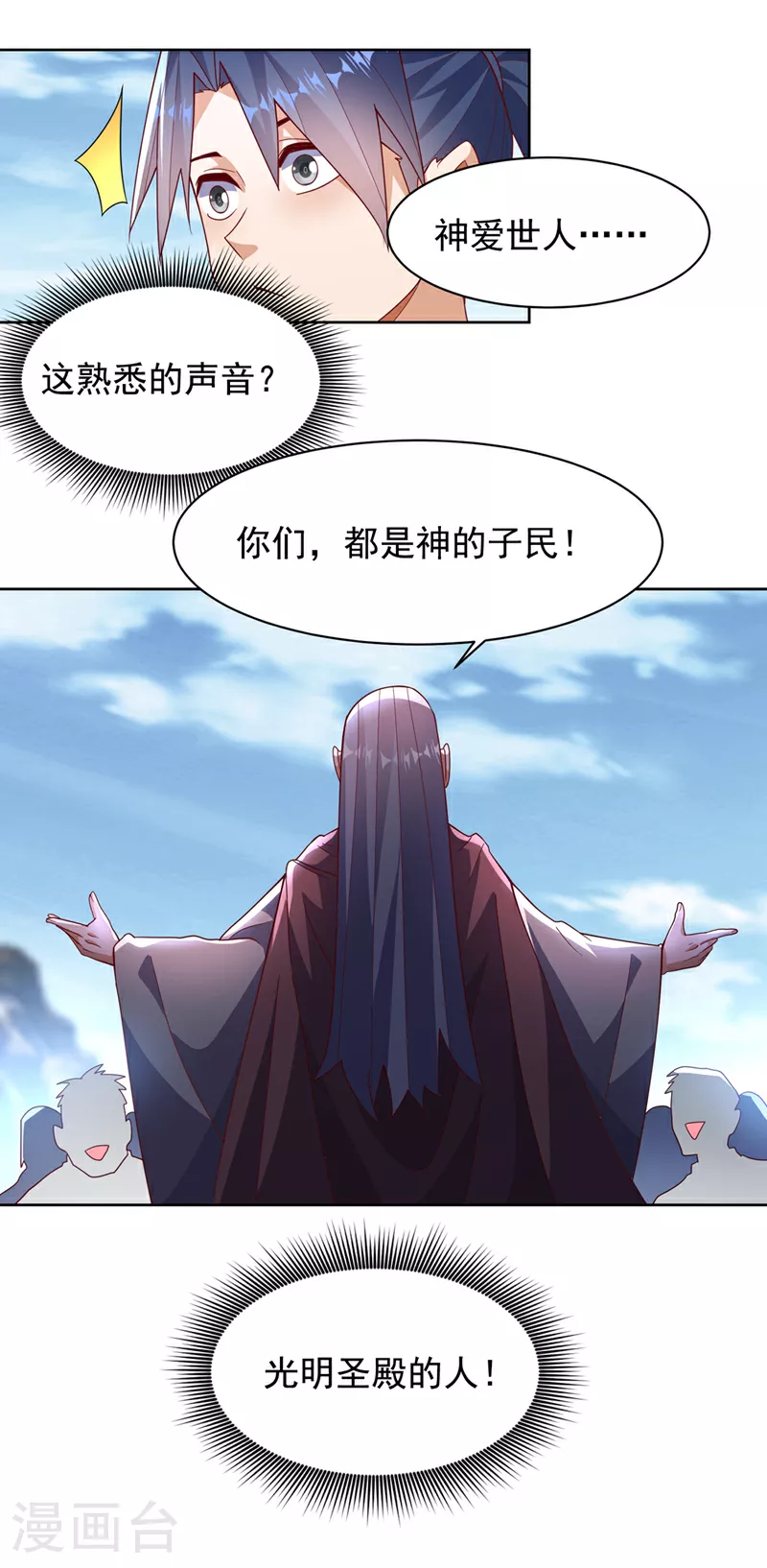 第349话 美好的姻缘？25
