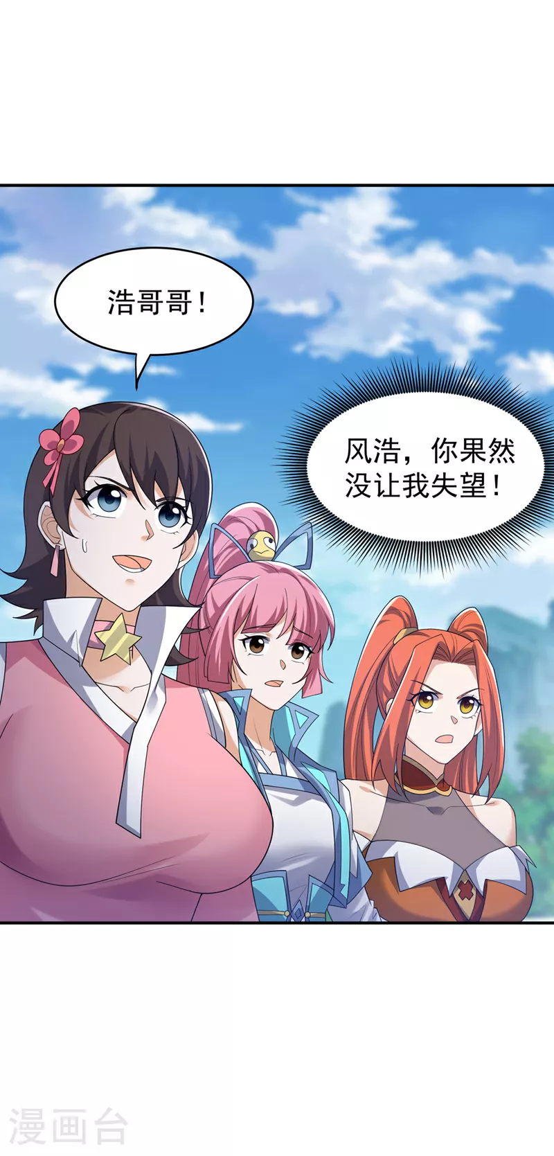 第398话 敢不敢与我再战！2