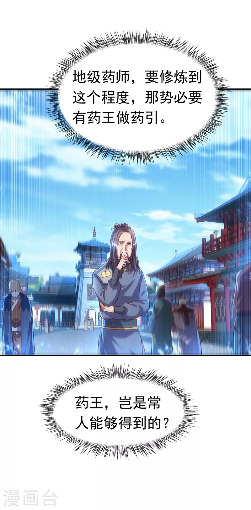 第92话 来做药师工会会长吧！19