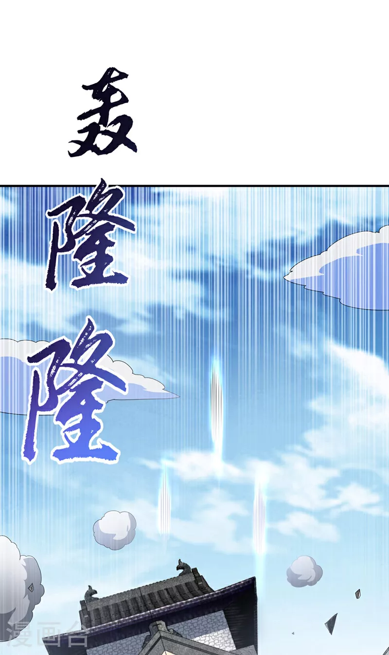 第335话 三个圣人？18