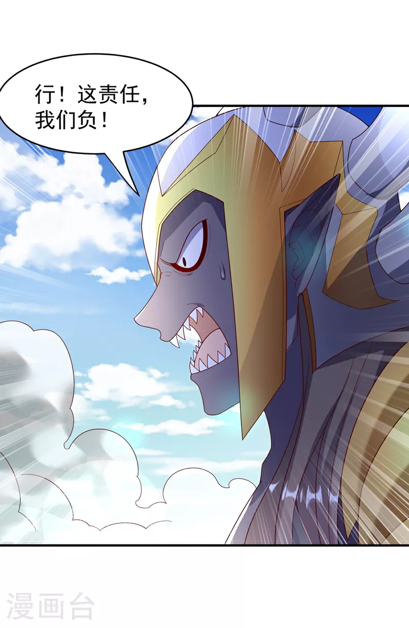 第384话 有说你们可以走吗18