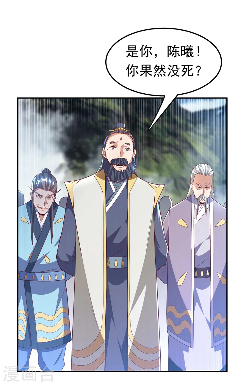 第205话 闯泗水宗！18