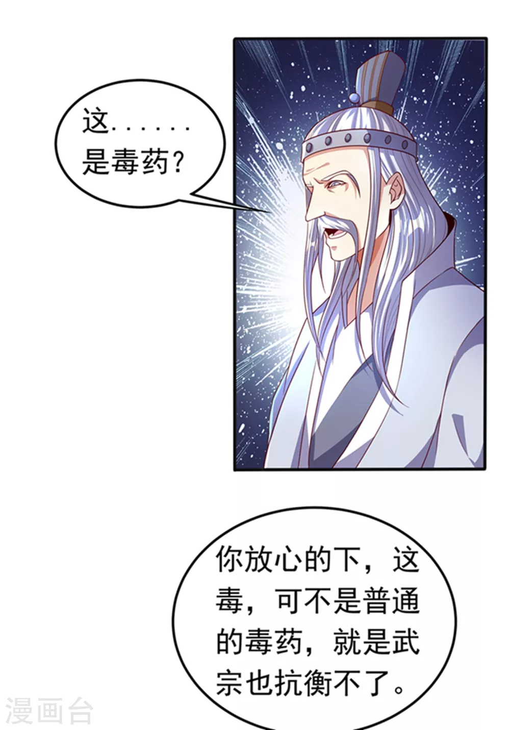 第57话 薛家的阴谋32