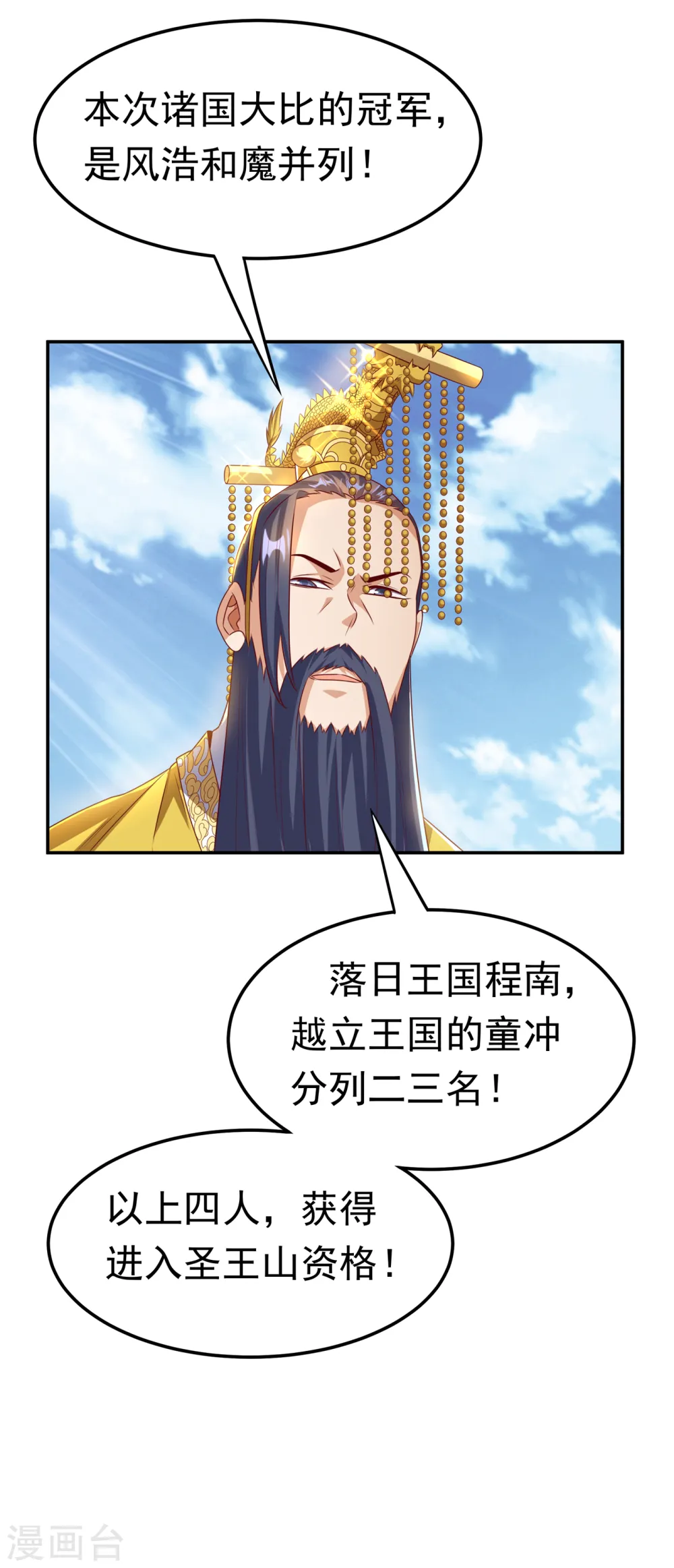 第167话 我们一招定胜负！18