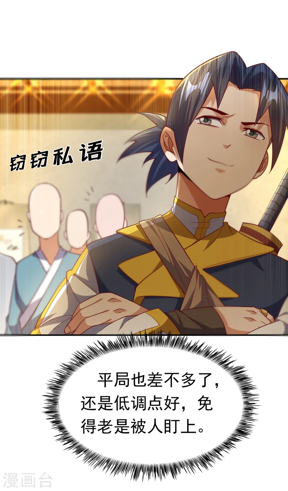 第138话 绝不会输！32