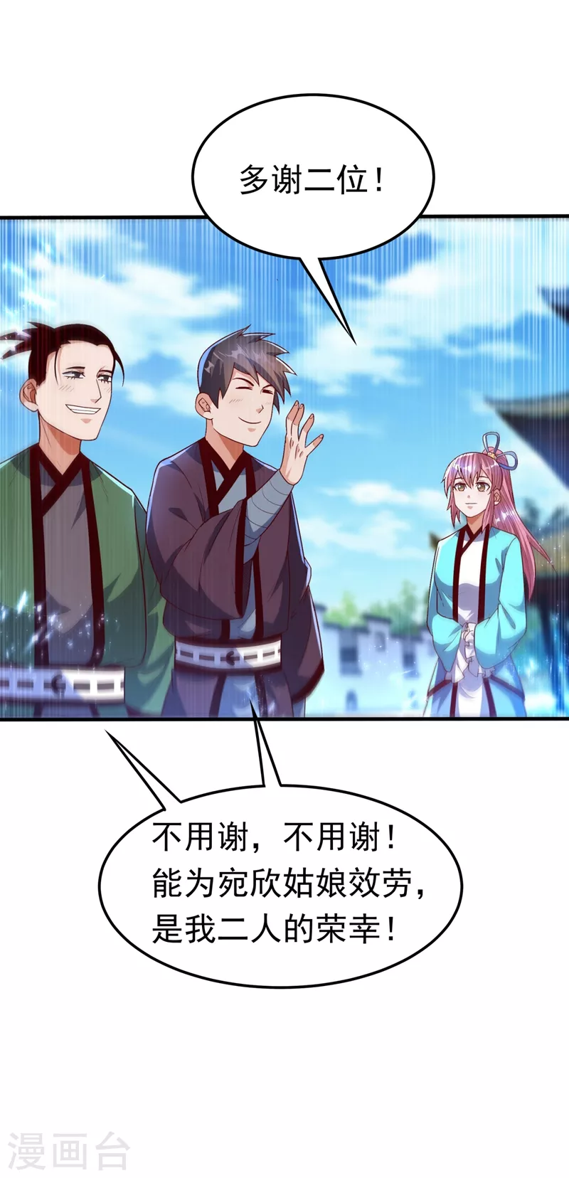 第85话 深夜切磋5