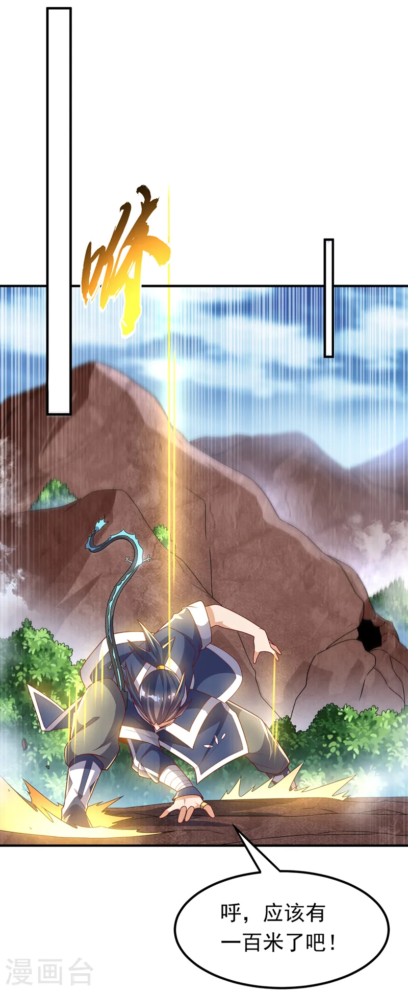 第228话 覃润，受死吧！23