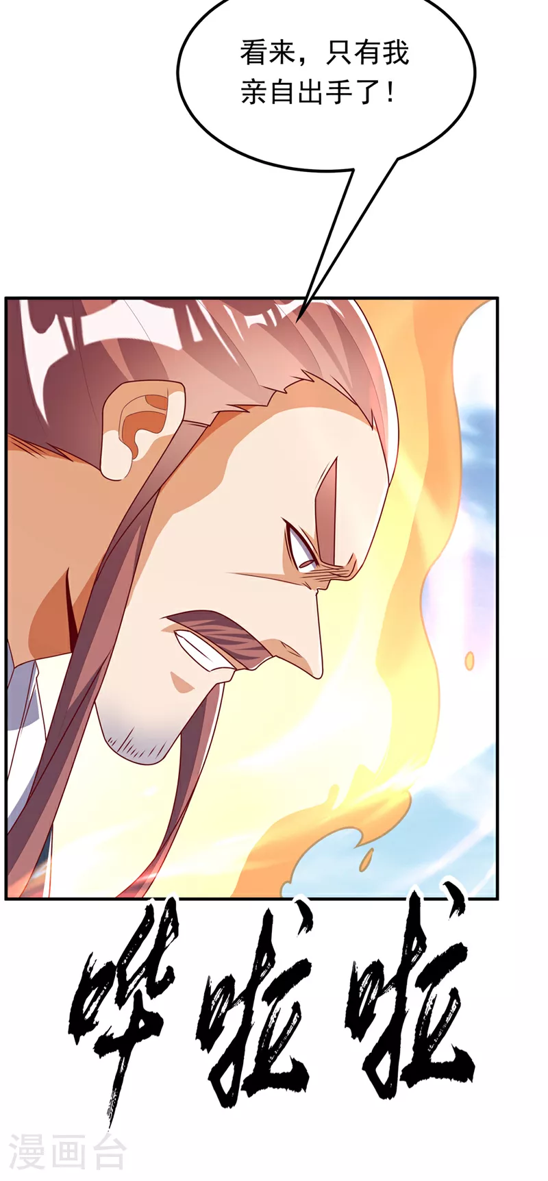 第302话 游戏到此结束！18