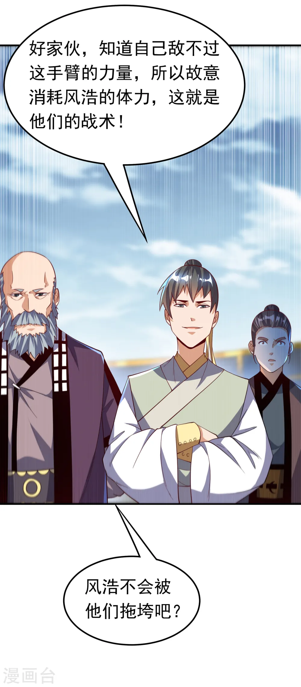 第154话 我来会会他！5