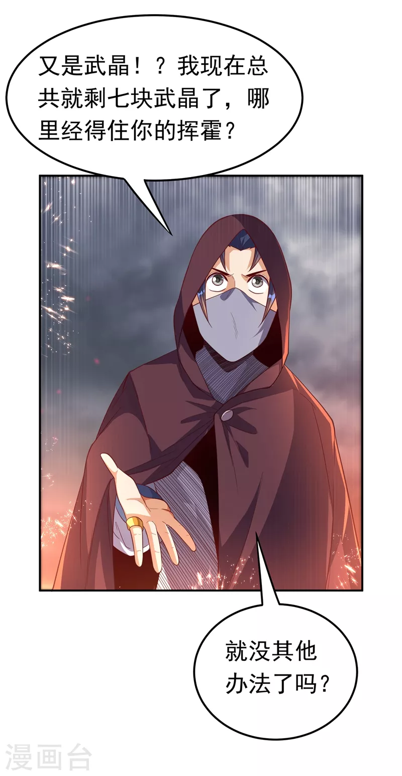 第105话 深入火焰山36