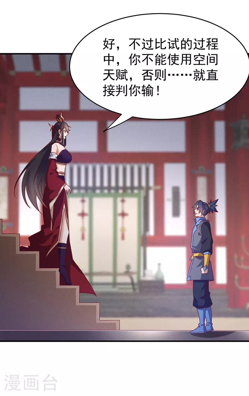 第395话 难道你不敢？3