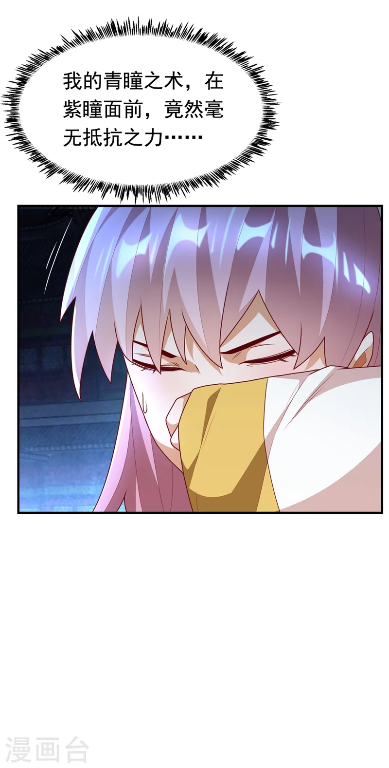 第238话 不服气？一起赌啊！16