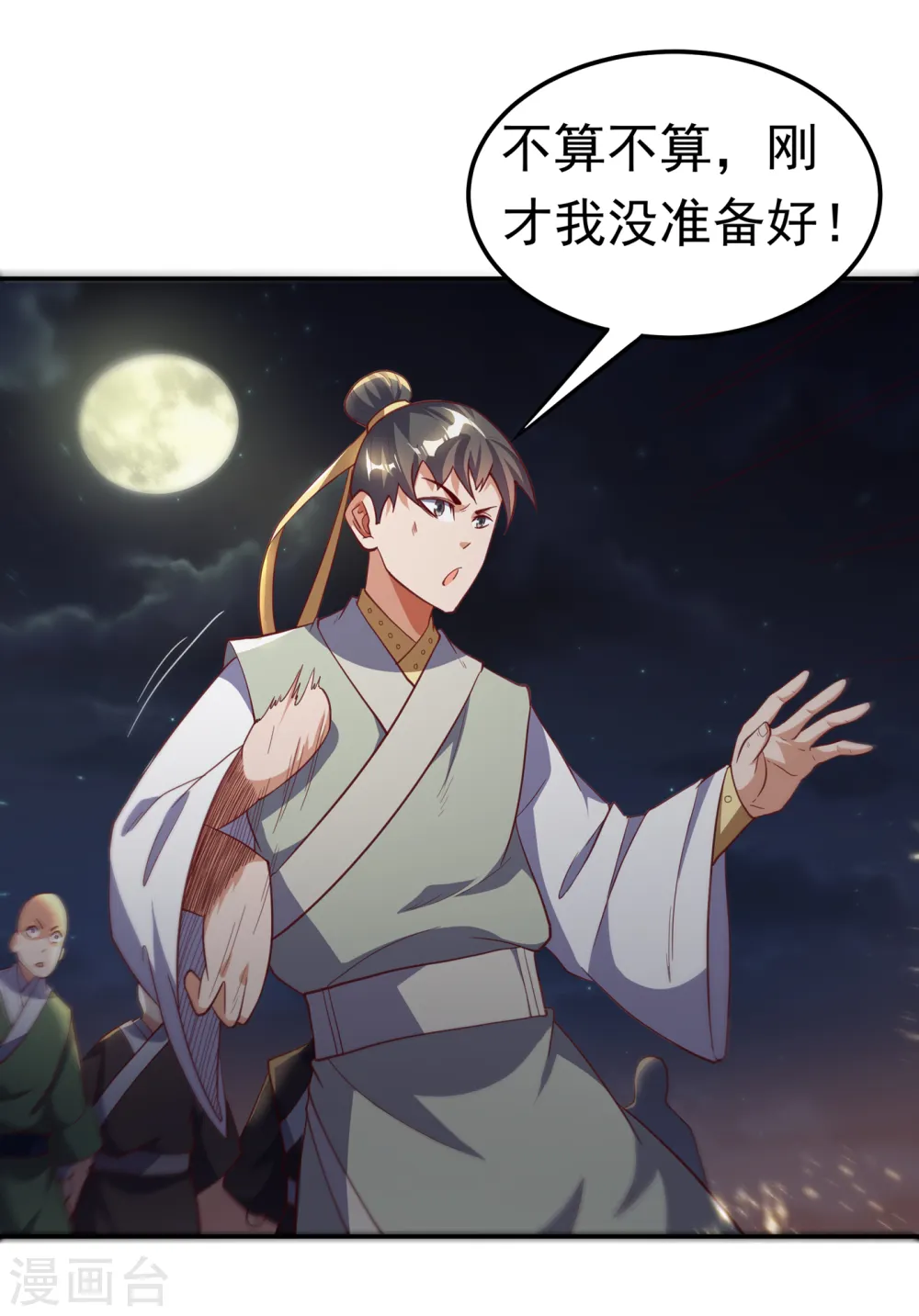 第144话 这小子，是什么怪物5