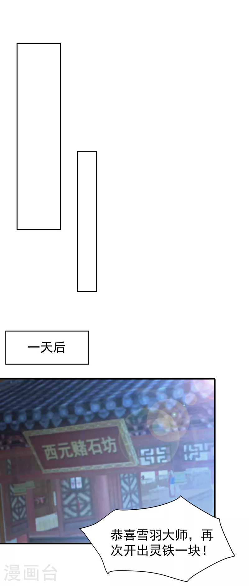 第365话 可以去源界了27