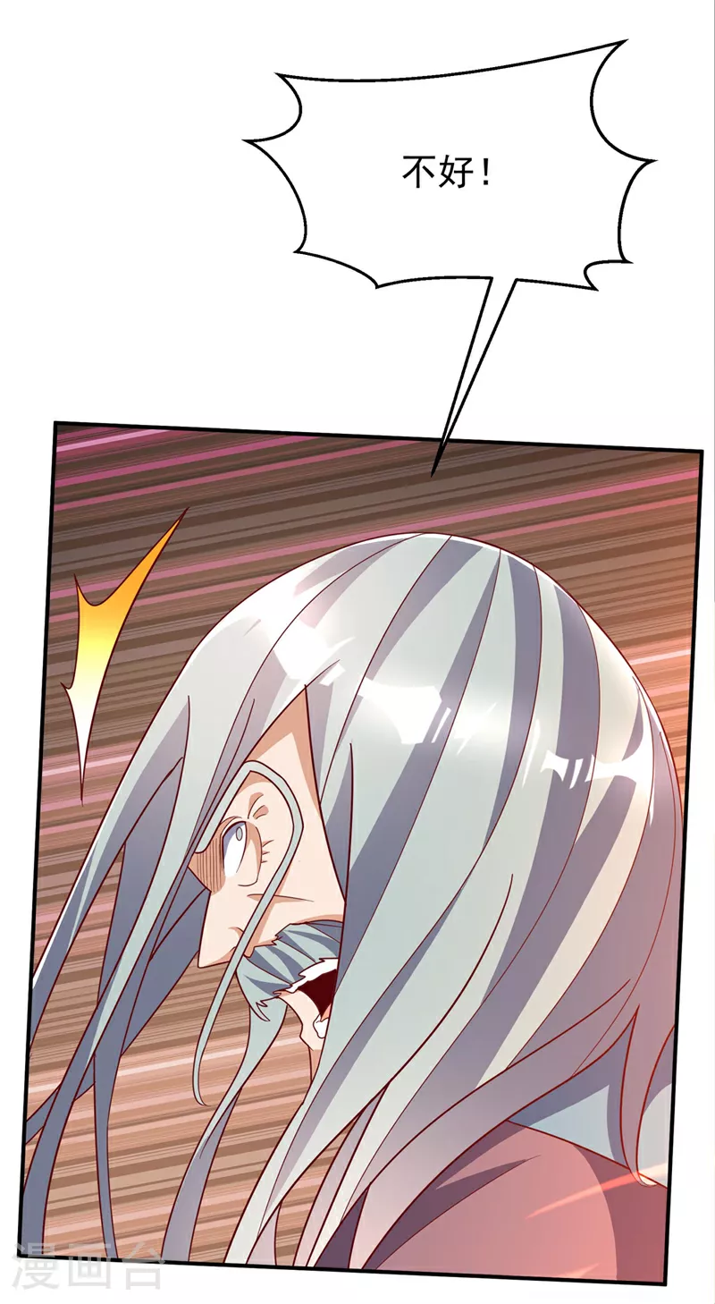 第334话 我师父可不好惹！12