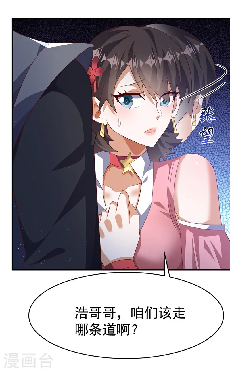 第467话 他们要进门了！37