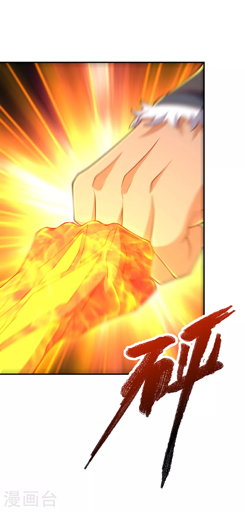 第312话 吃我一拳再说17
