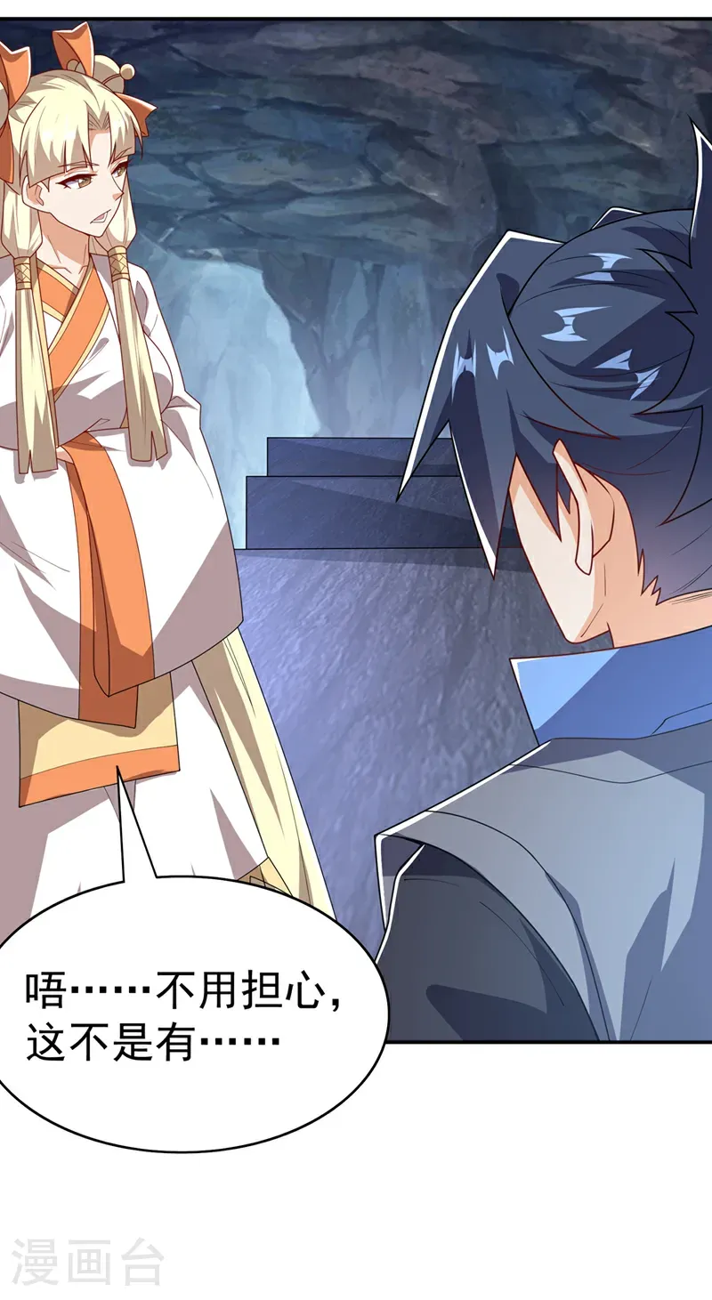 第474话 不就是一扇门吗？4