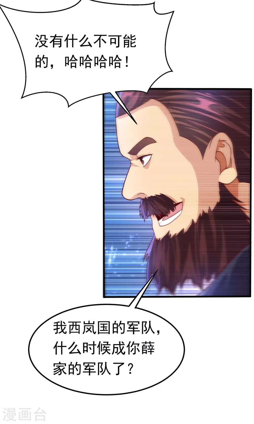 第62话 杀了他们，赏你们解药！10