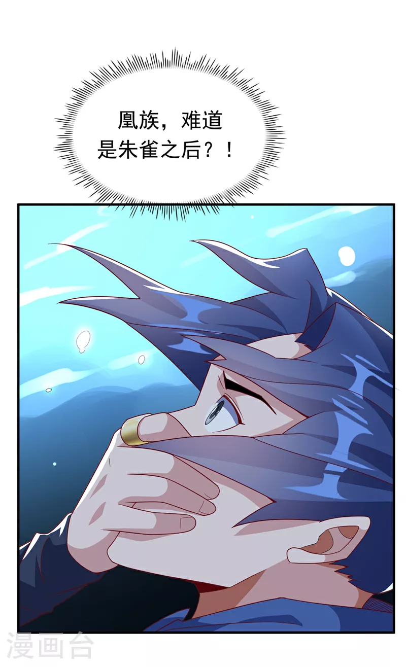 第318话 躲？往哪儿躲？23