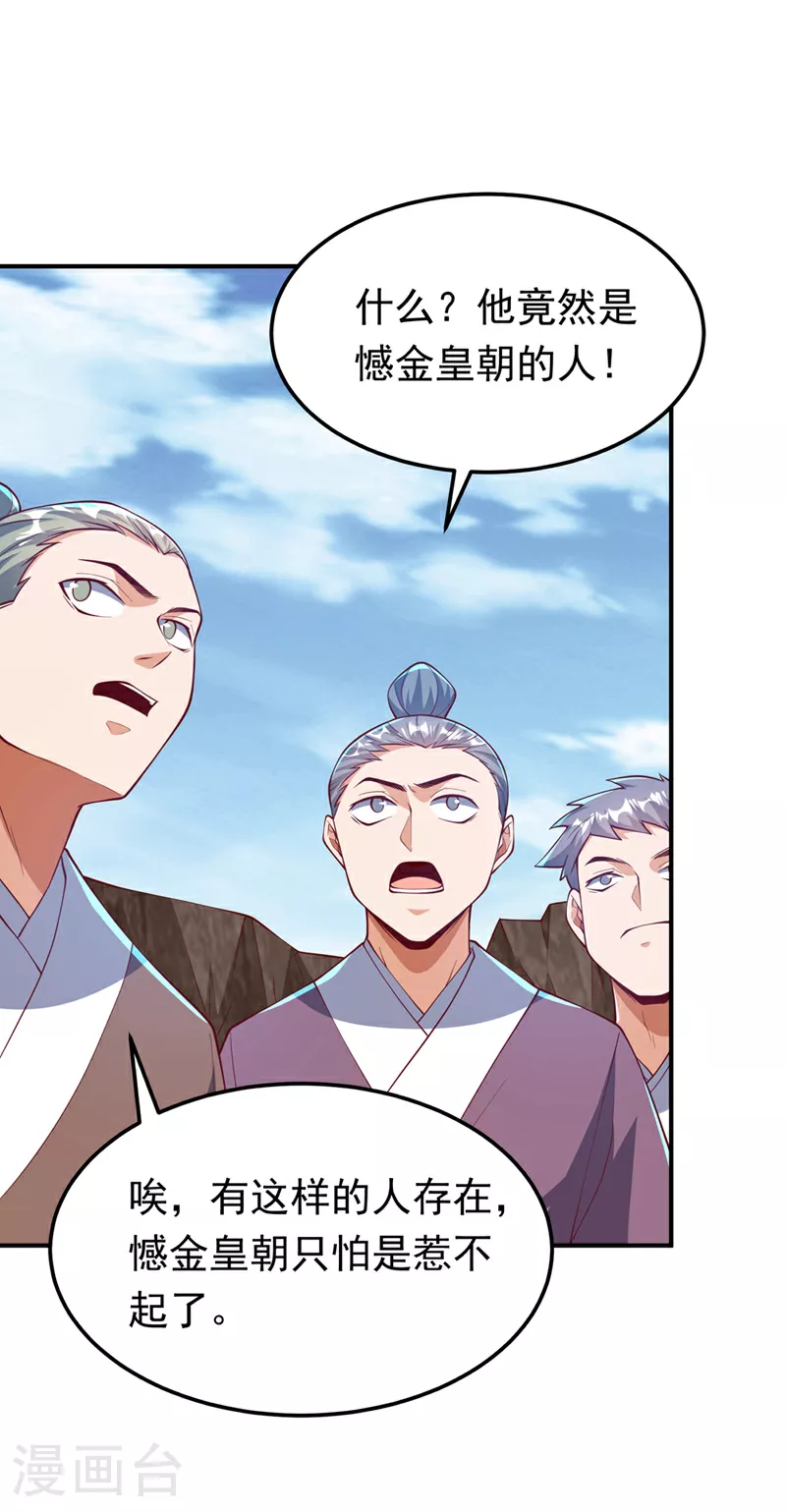 第311话 难道虚武是混沌？31