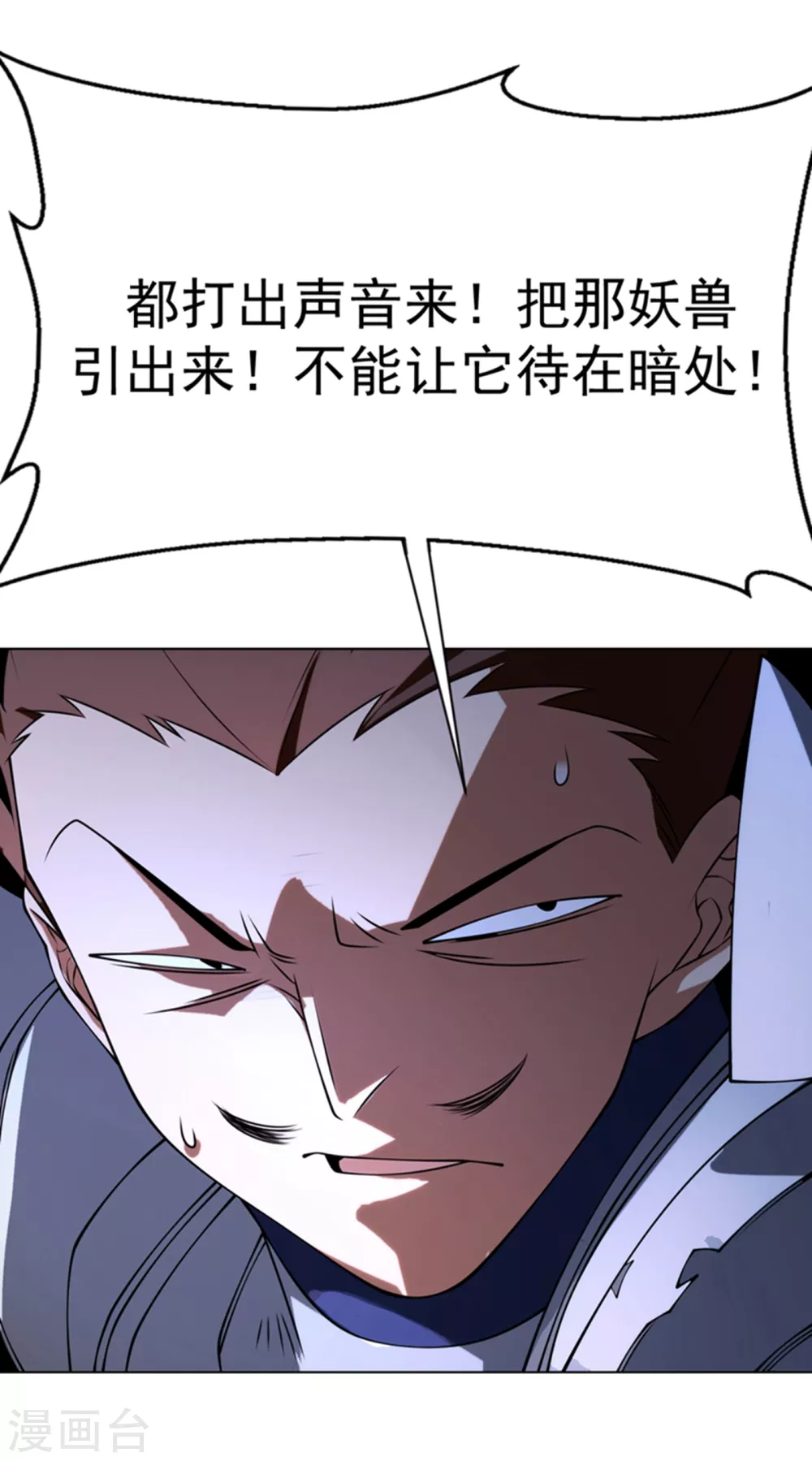 第31话 再不来我就要死了！9