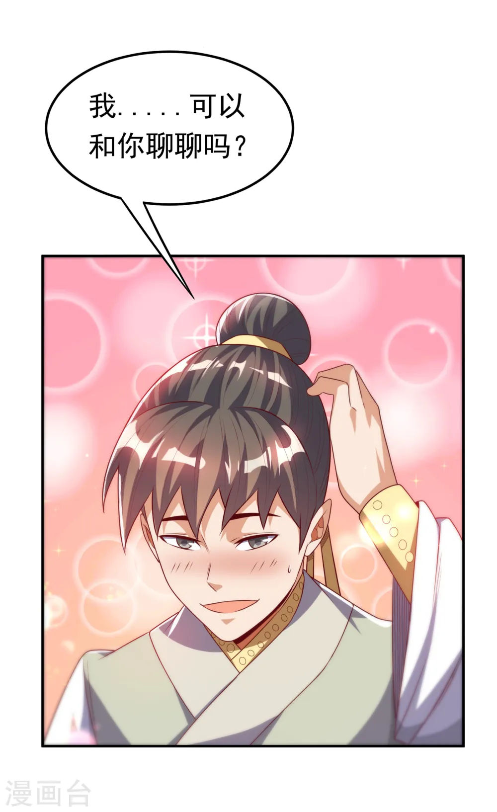 第167话 我们一招定胜负！24