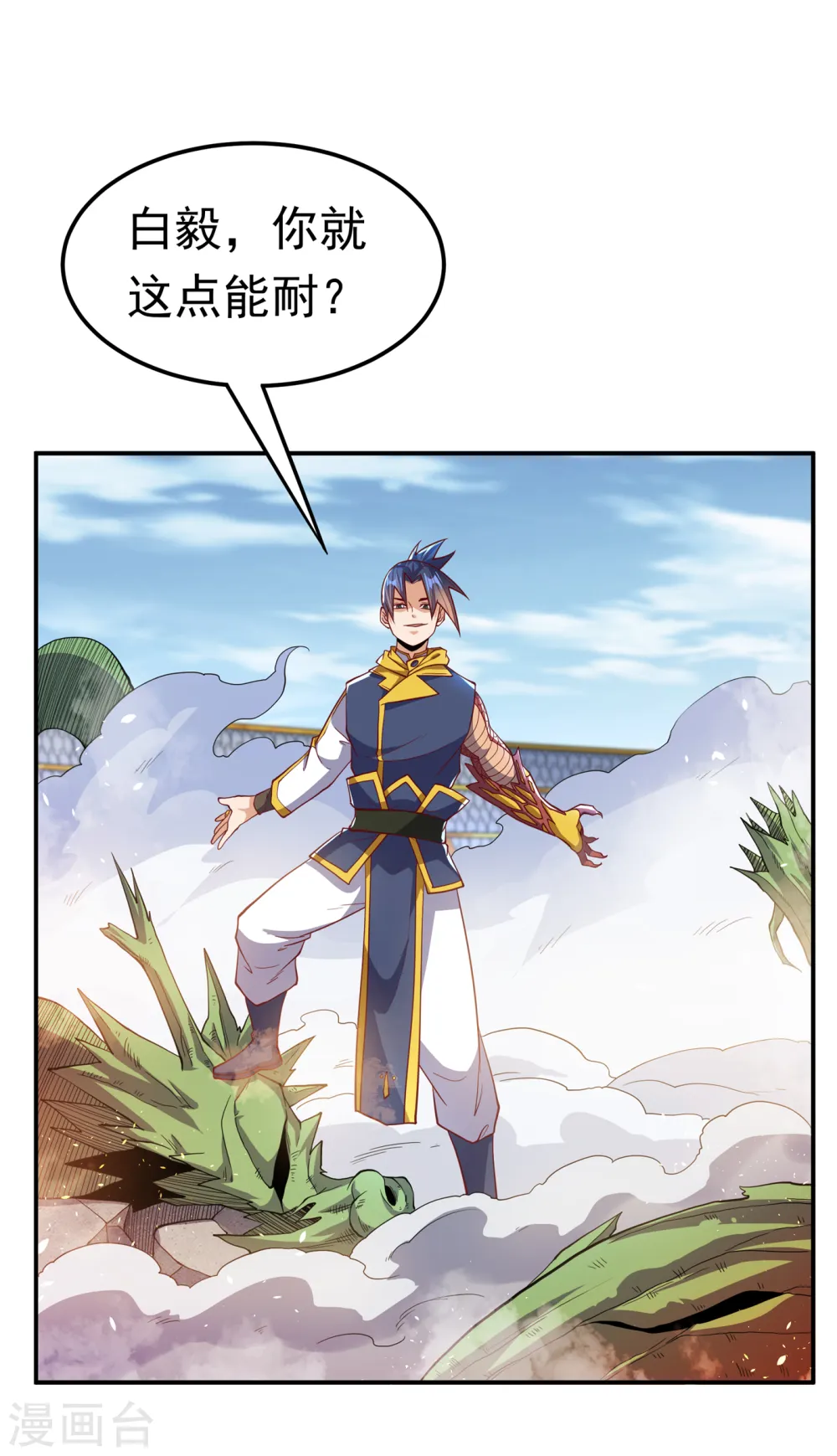 第159话 你就这点能耐？！22