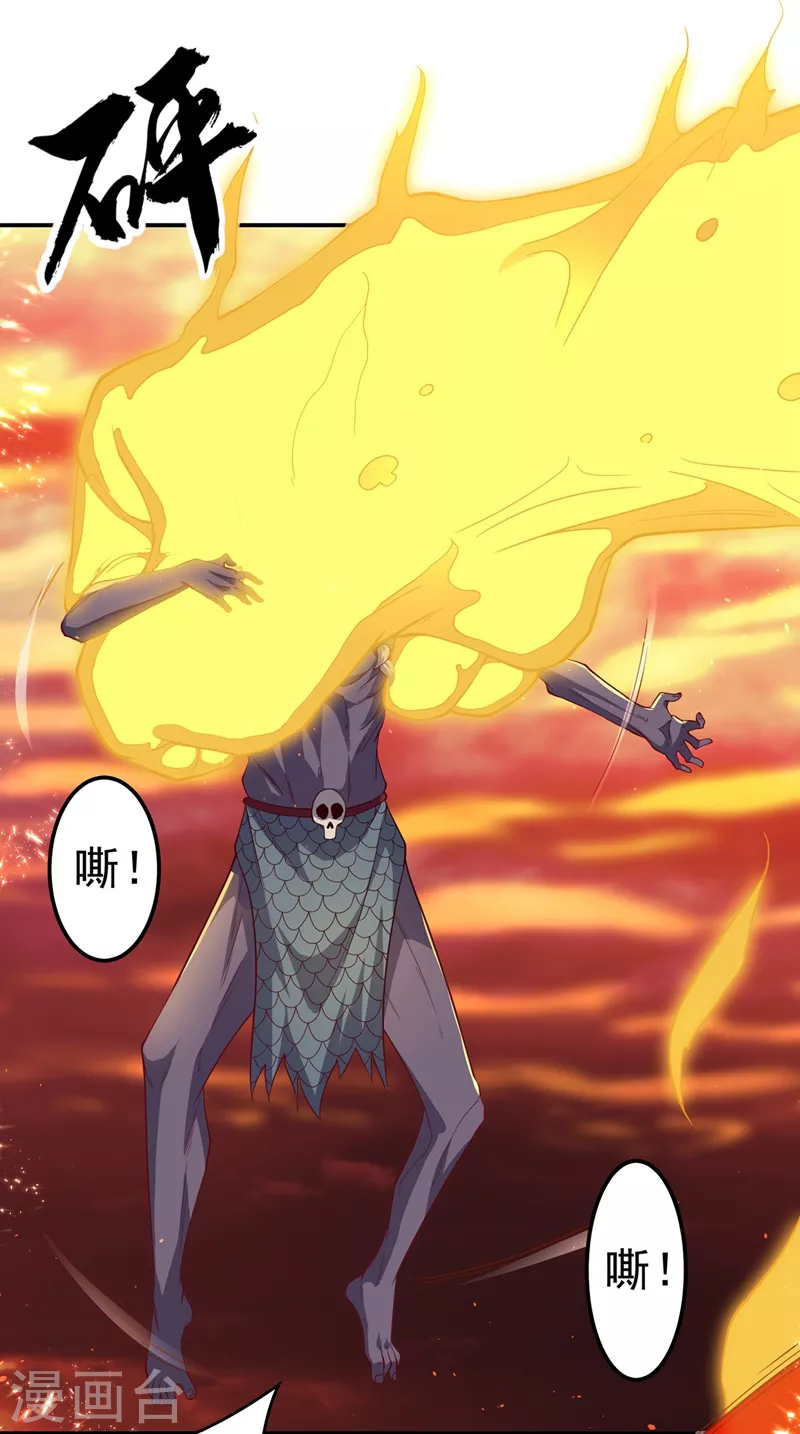 第108话 这个大武师杀了旱魃？3