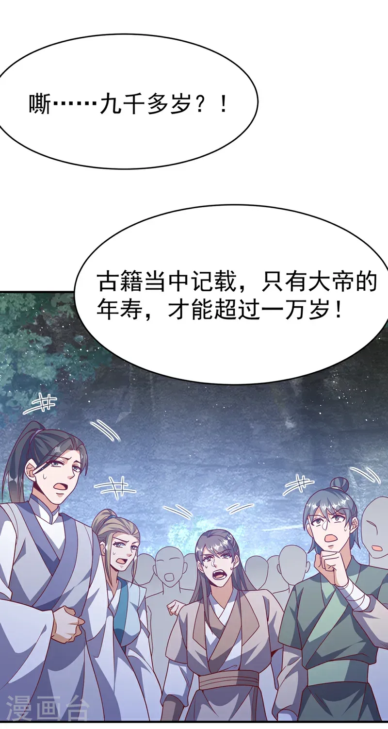 第484话 前辈可以永生吗？14