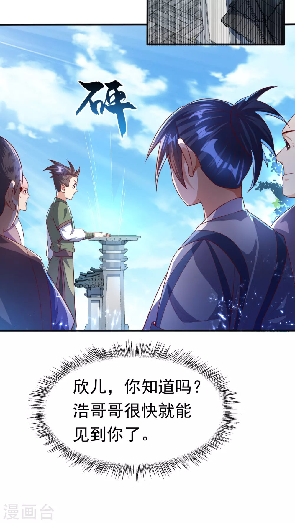 第72话 残酷的选拔33