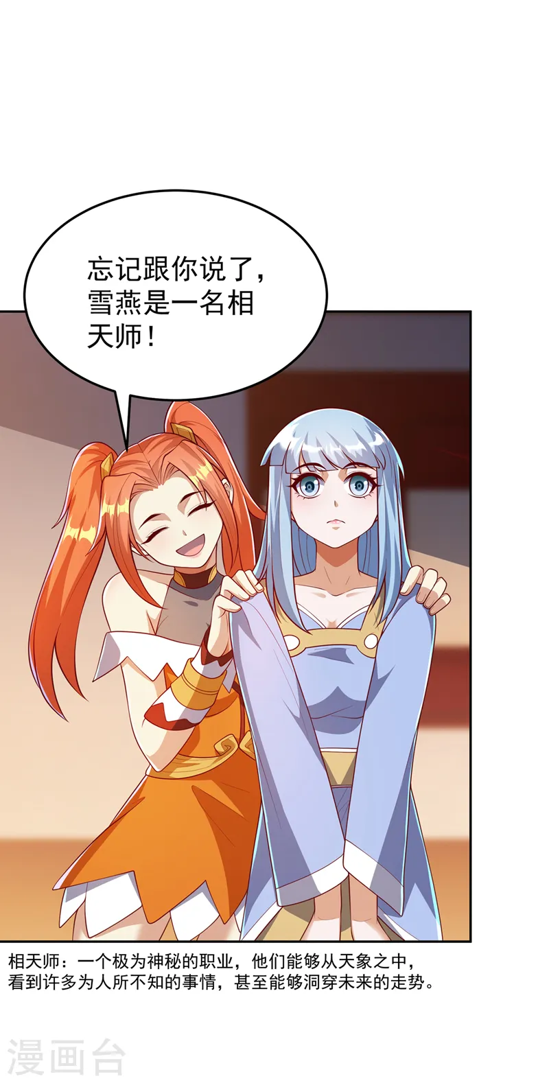 第258话 死劫我也义无反顾！17