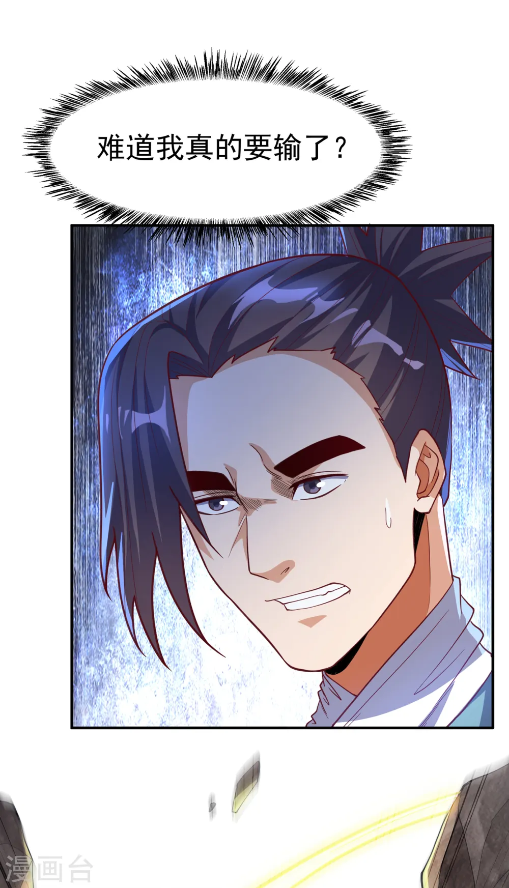 第138话 绝不会输！27