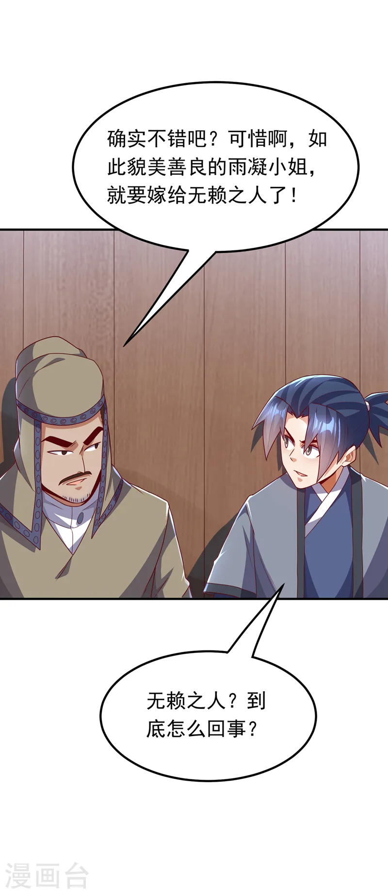 第251话 不想滚，就死！22