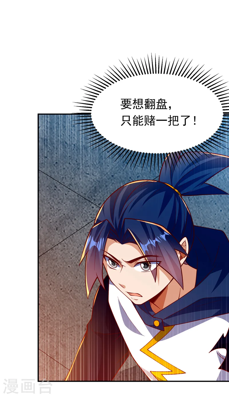 第295话 一线生机20