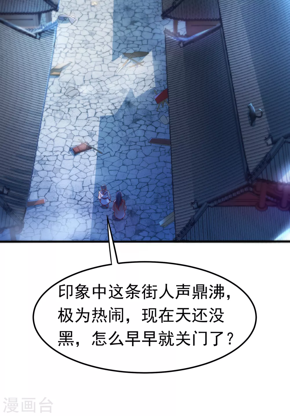 第54话 在冰原找烈性药？27