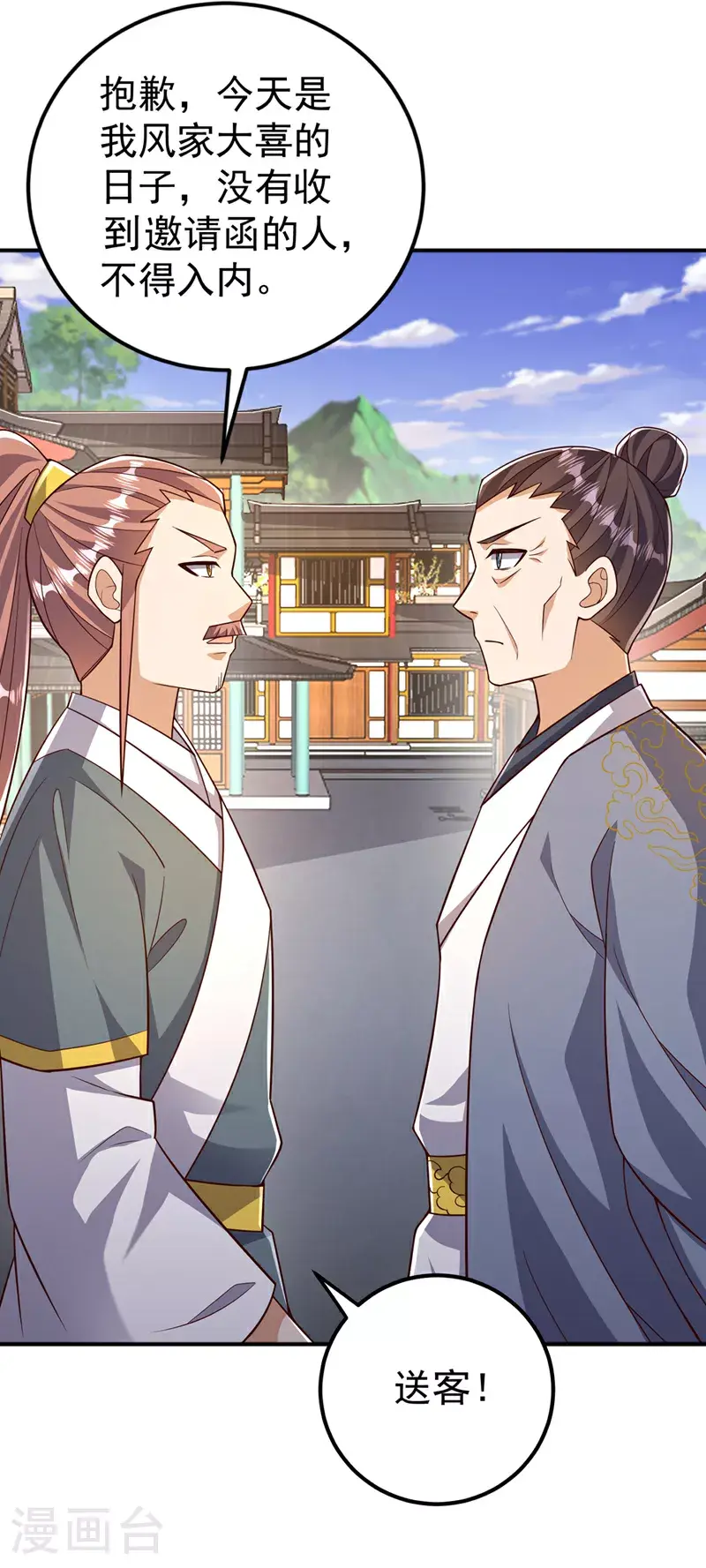 第407话 鸿蒙界无情阁15
