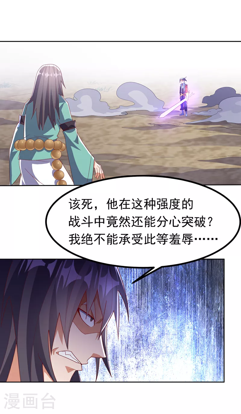第390话 和我分个胜负吧！21